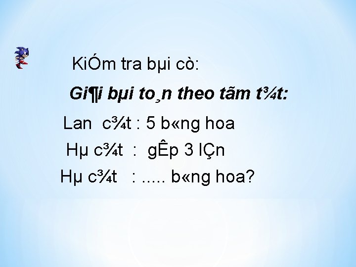 KiÓm tra bµi cò: Gi¶i bµi to¸n theo tãm t¾t: Lan c¾t : 5