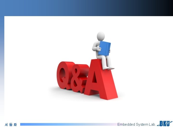서동화 Embedded System Lab. 