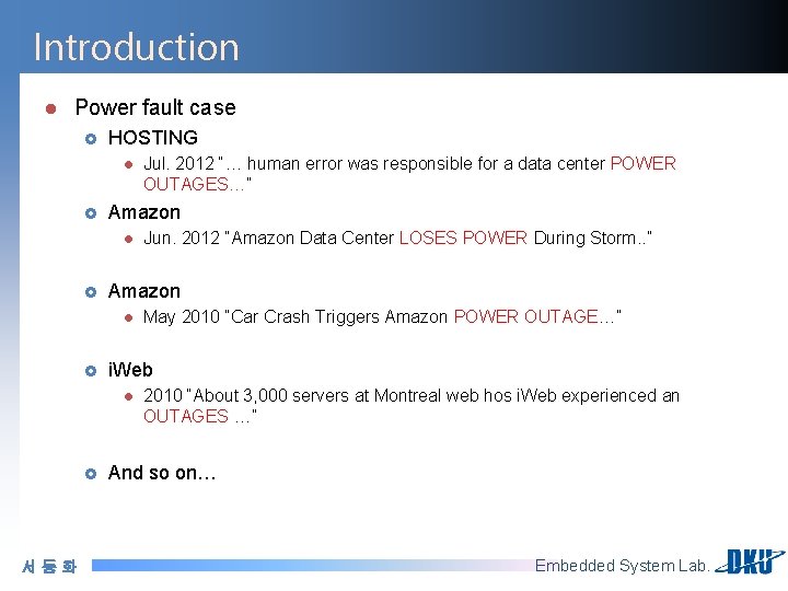 Introduction l Power fault case £ HOSTING l £ Amazon l £ 서동화 May