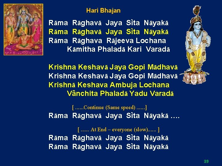 Hari Bhajan Rāma Rāghavā Jaya Sìta Nāyakā Rāma Rāghava Rājeeva Lochana Kāmitha Phaladā Kari