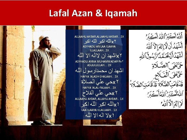 Lafal Azan & Iqamah ALLAAHU AKBAR, ALLAAHU AKBAR. . . 2 X ﺍﻟﻠﻪ ﺍﻛﺒﺮ