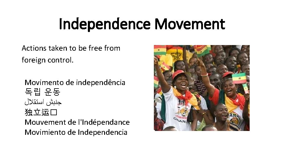 Independence Movement Actions taken to be free from foreign control. Movimento de independência 독립