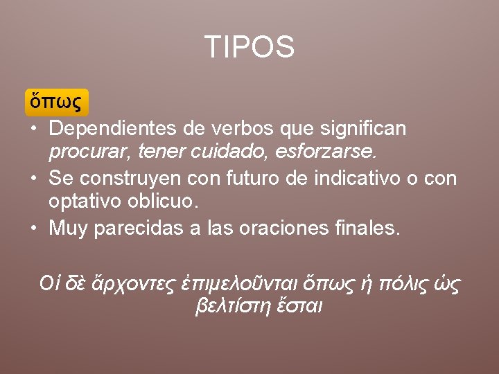 TIPOS ὅπως • Dependientes de verbos que significan procurar, tener cuidado, esforzarse. • Se TIPOS ὅπως • Dependientes de verbos que significan procurar, tener cuidado, esforzarse. • Se