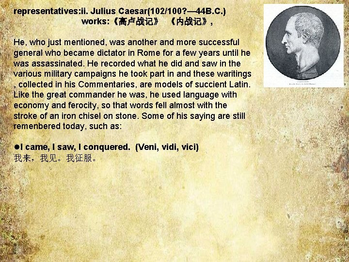 representatives: ii. Julius Caesar(102/100? — 44 B. C. ) works: 《高卢战记》 《内战记》, He, who representatives: ii. Julius Caesar(102/100? — 44 B. C. ) works: 《高卢战记》 《内战记》, He, who