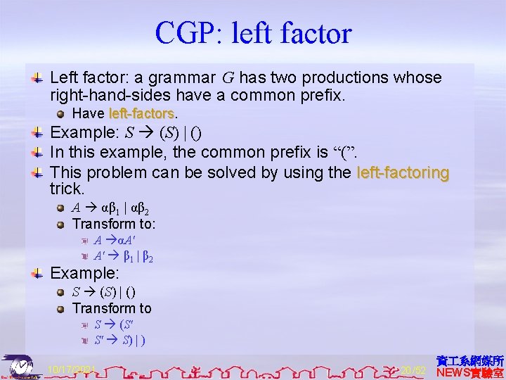CGP: left factor Left factor: a grammar G has two productions whose right-hand-sides have