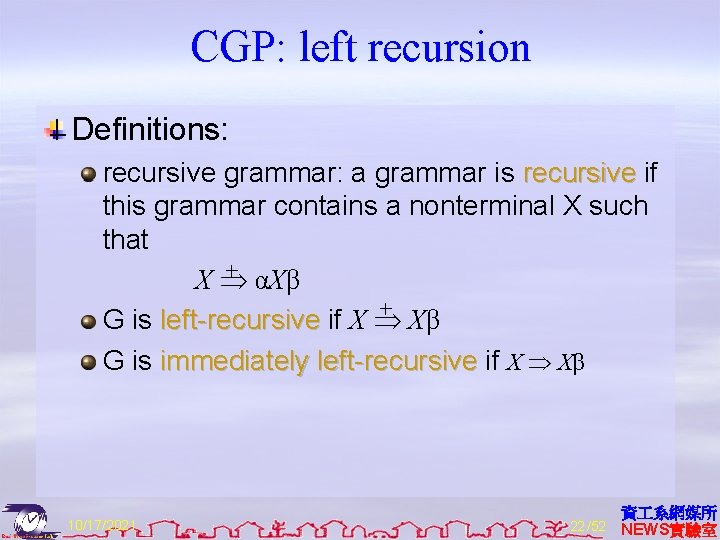 CGP: left recursion Definitions: recursive grammar: a grammar is recursive if this grammar contains