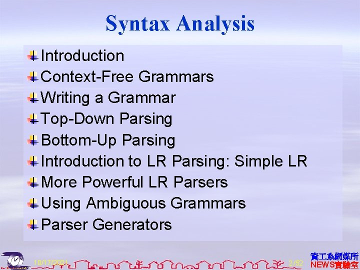 Syntax Analysis Introduction Context-Free Grammars Writing a Grammar Top-Down Parsing Bottom-Up Parsing Introduction to