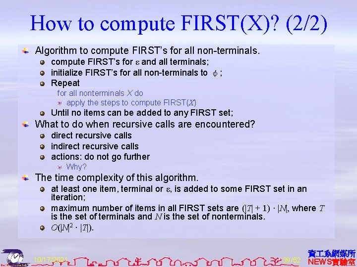How to compute FIRST(X)? (2/2) Algorithm to compute FIRST’s for all non-terminals. compute FIRST’s