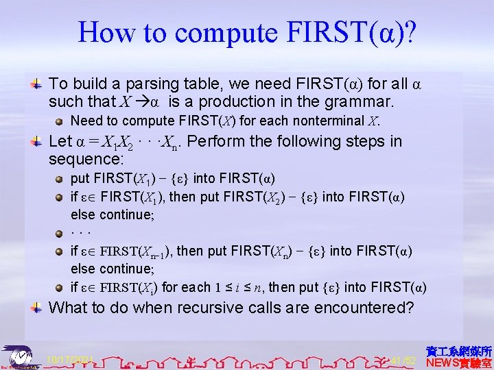 How to compute FIRST(α)? To build a parsing table, we need FIRST(α) for all