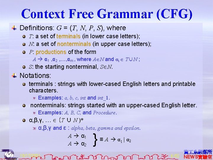Context Free Grammar (CFG) Definitions: G = (T, N, P, S), where T: a