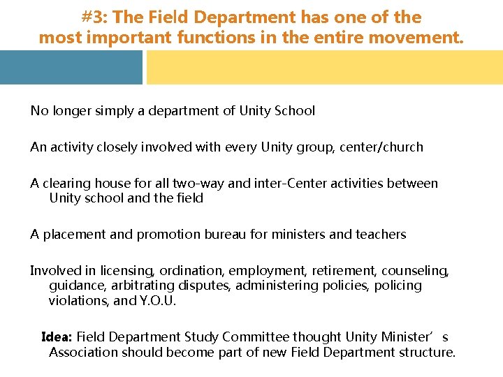 #3: The Field Department has one of the most important functions in the entire