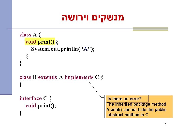  מנשקים וירושה class A { void print() { System. out. println("A"); } }