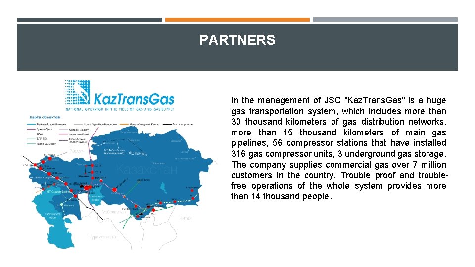 PARTNERS In the management of JSC "Kaz. Trans. Gas" is a huge gas transportation