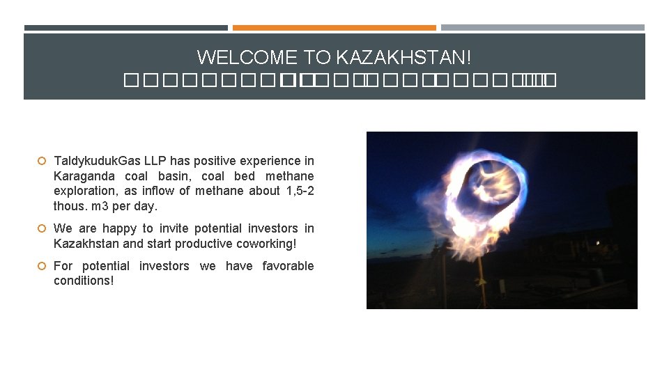 WELCOME TO KAZAKHSTAN! ��������������� �� ! Taldykuduk. Gas LLP has positive experience in Karaganda