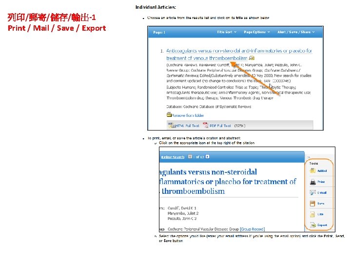 列印/郵寄/儲存/輸出-1 Print / Mail / Save / Export 