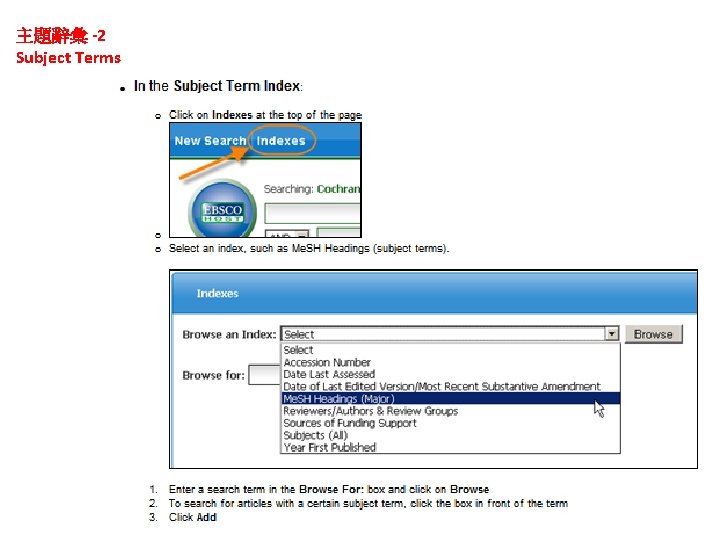 主題辭彙 -2 Subject Terms 