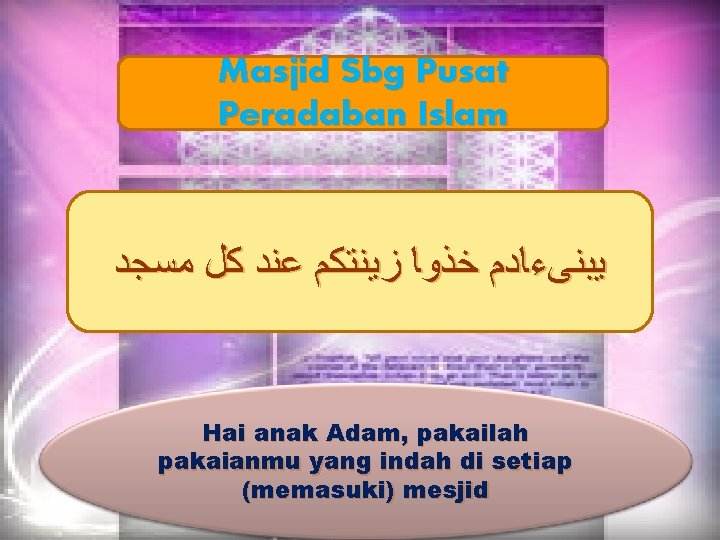 Masjid Sbg Pusat Peradaban Islam ﻳﺒﻨﻰﺀﺎﺪﻢ ﺧﺬﻮﺎ ﺯﻴﻨﺘﻜﻢ ﻋﻨﺪ ﻛﻞ ﻣﺴﺠﺪ Hai anak Adam,