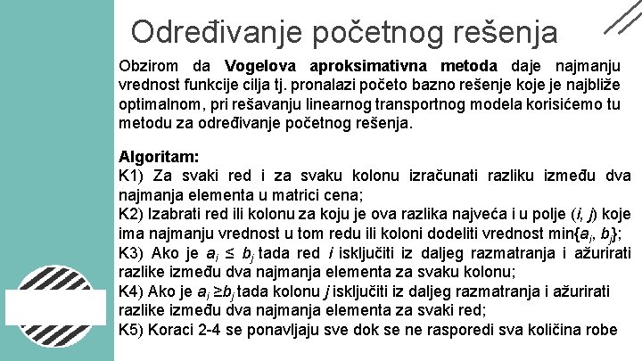 Određivanje početnog rešenja Obzirom da Vogelova aproksimativna metoda daje najmanju vrednost funkcije cilja tj.