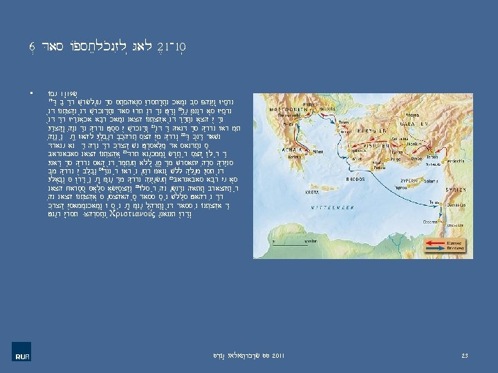 6. Das Apostelkonzil (Gal 2, 1 -10) • Apg 11, 19 f. 19 Die