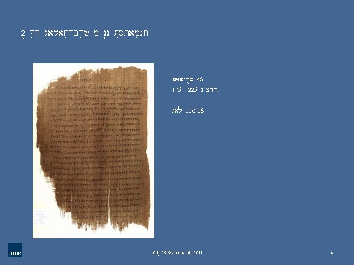 2. Der Galaterbrief im Neuen Testament Papyrus 46 175 225. n. Chr. Gal 1,