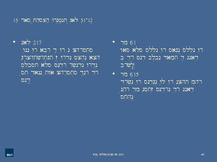 15. Das ethische Argument (Gal 5, 1 -12) • Gal 2, 17 Wenn wir