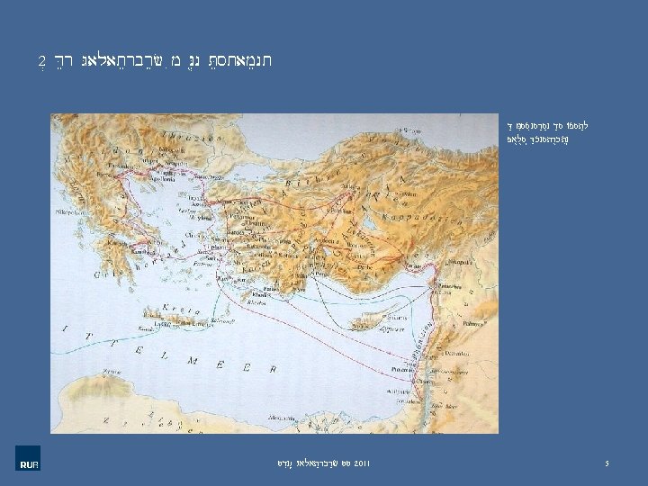 2. Der Galaterbrief im Neuen Testament Die Missionsreisen des Apostel Paulus (Rekonstruktion) Sding, Galaterbrief