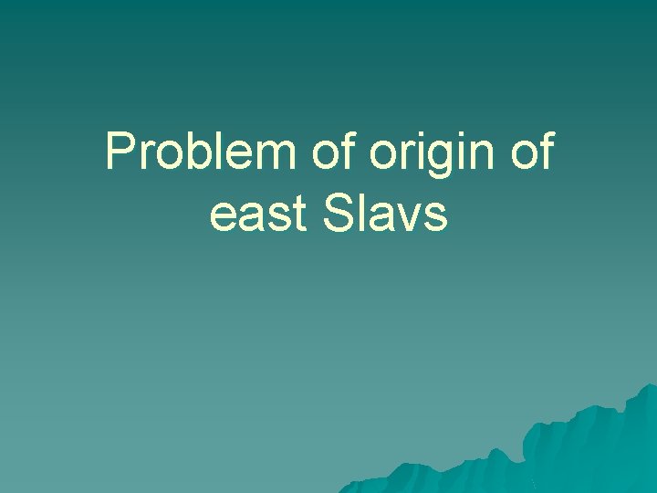 Problem of origin of east Slavs 