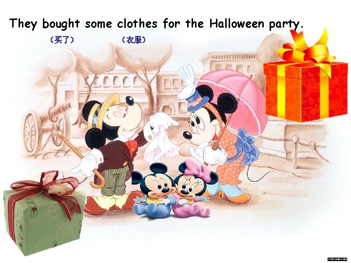 They bought some clothes for the Halloween party. （买了） （衣服） 