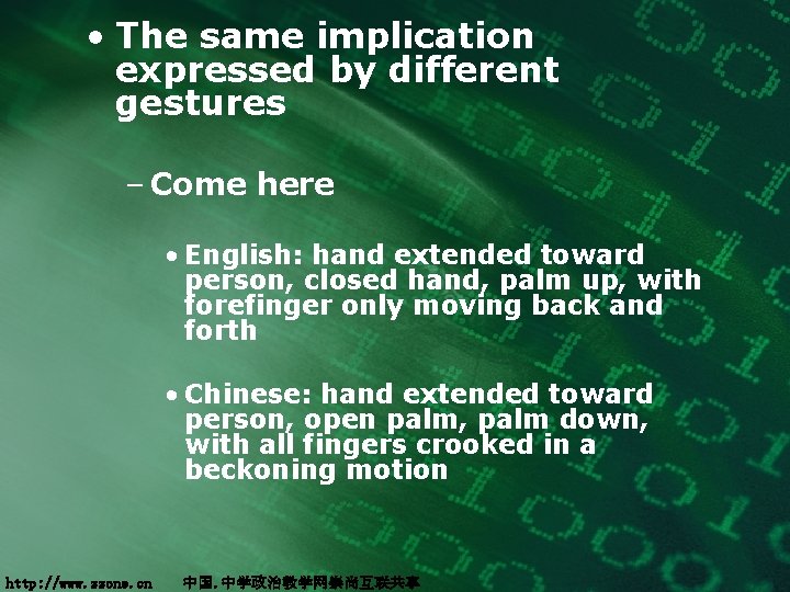  • The same implication expressed by different gestures – Come here • English: