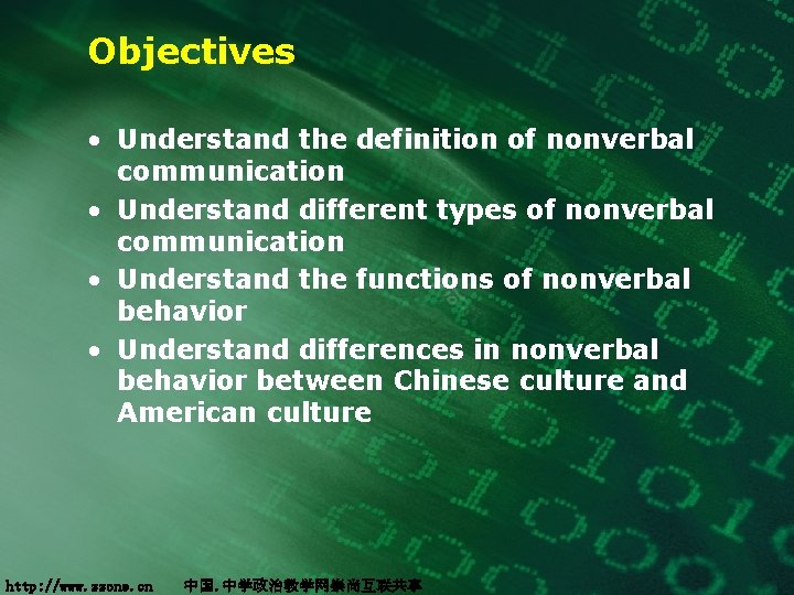 Objectives • Understand the definition of nonverbal communication • Understand different types of nonverbal
