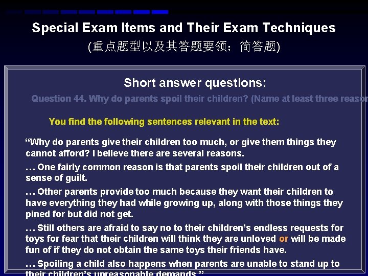 Special Exam Items and Their Exam Techniques (重点题型以及其答题要领：简答题) Short answer questions: Question 44. Why