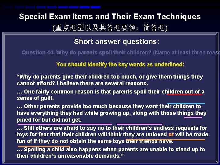 Special Exam Items and Their Exam Techniques (重点题型以及其答题要领：简答题) Short answer questions: Question 44. Why