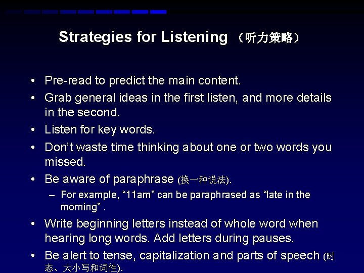 Strategies for Listening （听力策略） • Pre-read to predict the main content. • Grab general