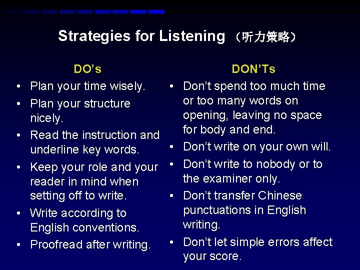 Strategies for Listening （听力策略） • • • DO’s Plan your time wisely. Plan your