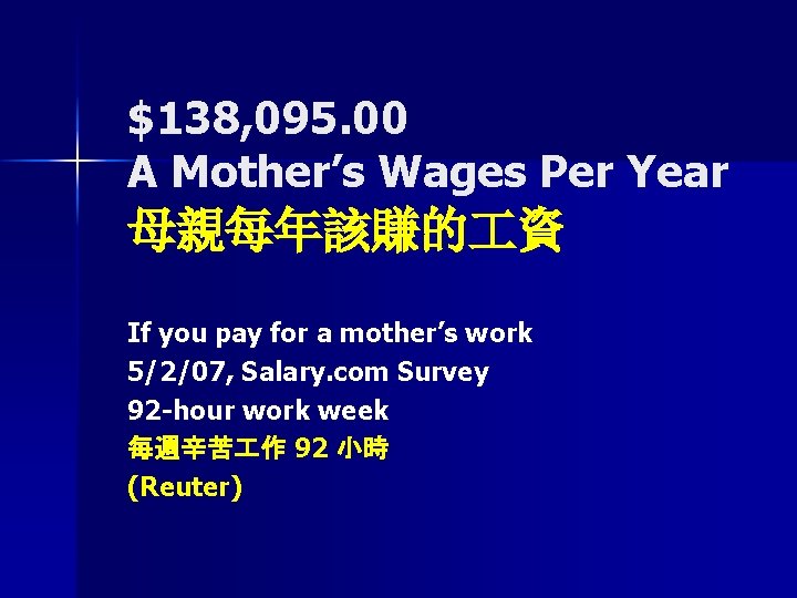 $138, 095. 00 A Mother’s Wages Per Year 母親每年該賺的 資 If you pay for