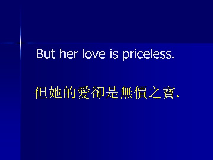 But her love is priceless. 但她的愛卻是無價之寶. 