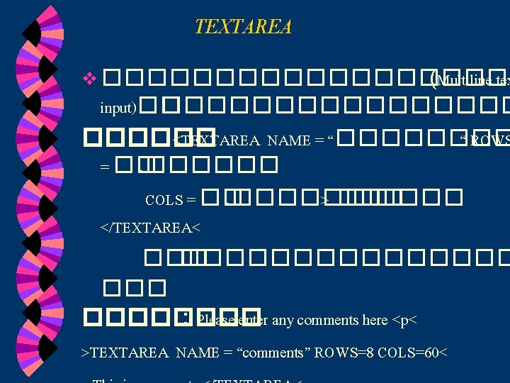 TEXTAREA v ���������� (Multiline tex input)�� �������� <TEXTAREA NAME = “���� “ ROWS =