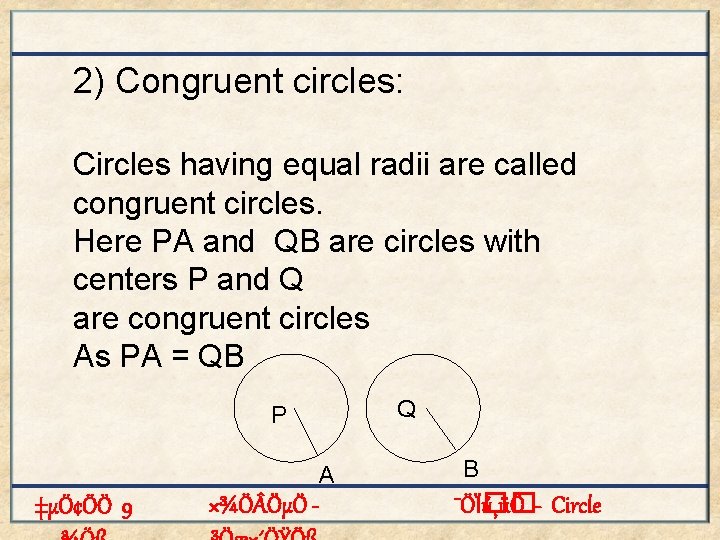 2) Congruent circles: Circles having equal radii are called congruent circles. Here PA and