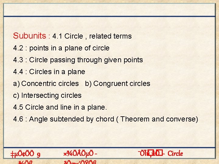 Subunits : 4. 1 Circle , related terms 4. 2 : points in a