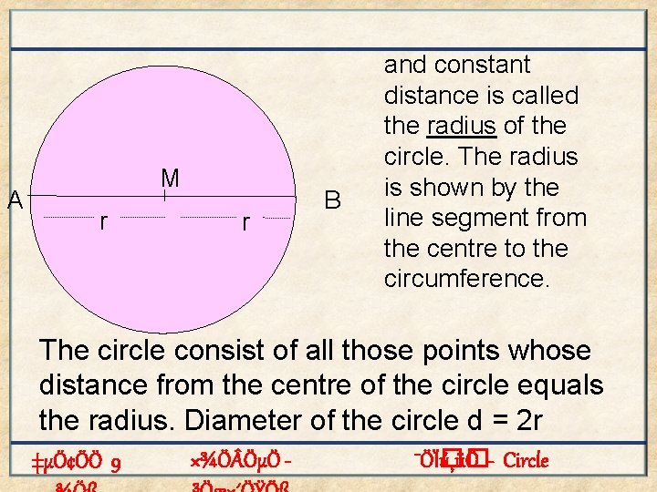 A r M. r B and constant distance is called the radius of the