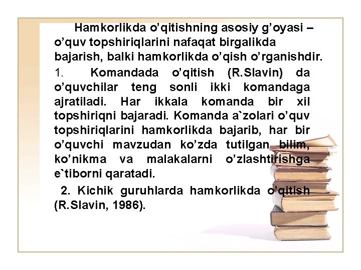 Hamkorlikda o’qitishning asosiy g’oyasi – o’quv topshiriqlarini nafaqat birgalikda bajarish, balki hamkorlikda o’qish o’rganishdir.