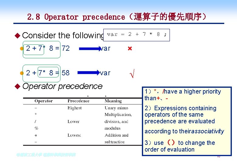 2. 8 Operator precedence(運算子的優先順序) u Consider the following statement: l 2 + 7* 8 2. 8 Operator precedence(運算子的優先順序) u Consider the following statement: l 2 + 7* 8