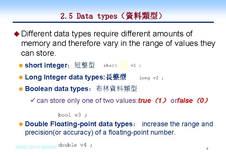 2. 5 Data types(資料類型) u Different data types require different amounts of memory and 2. 5 Data types(資料類型) u Different data types require different amounts of memory and