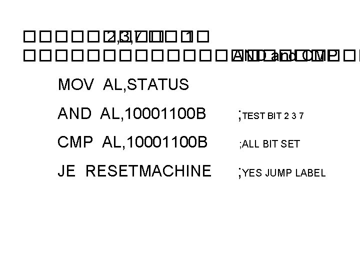 ����� 2, 3, 7 ���� 1 ����������� AND and CMP MOV AL, STATUS AND