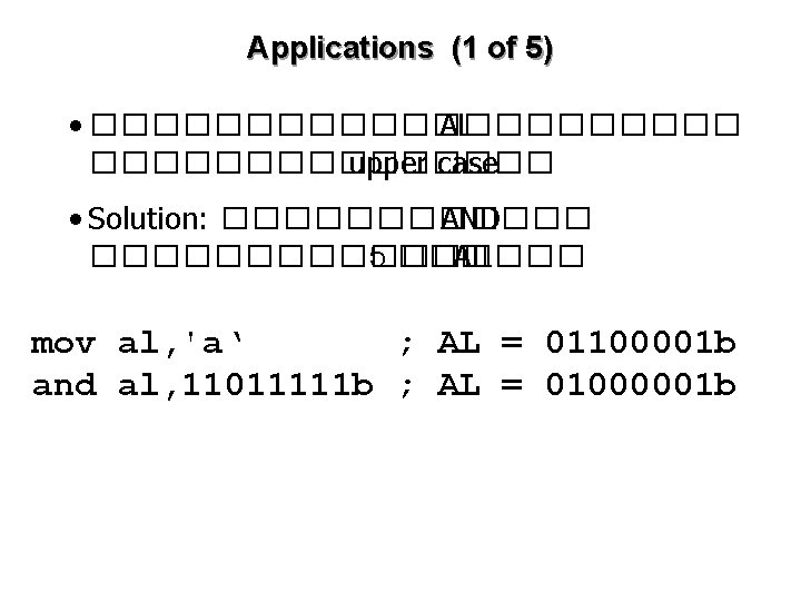 Applications (1 of 5) • ����������� AL �������� upper case. • Solution: ������ AND