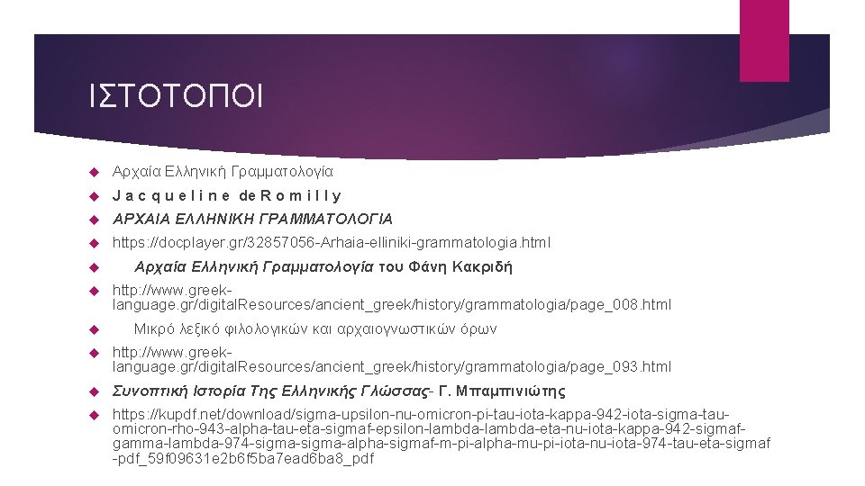 ΙΣΤΟΤΟΠΟΙ Αρχαία Ελληνική Γραμματολογία J a c q u e l i n e