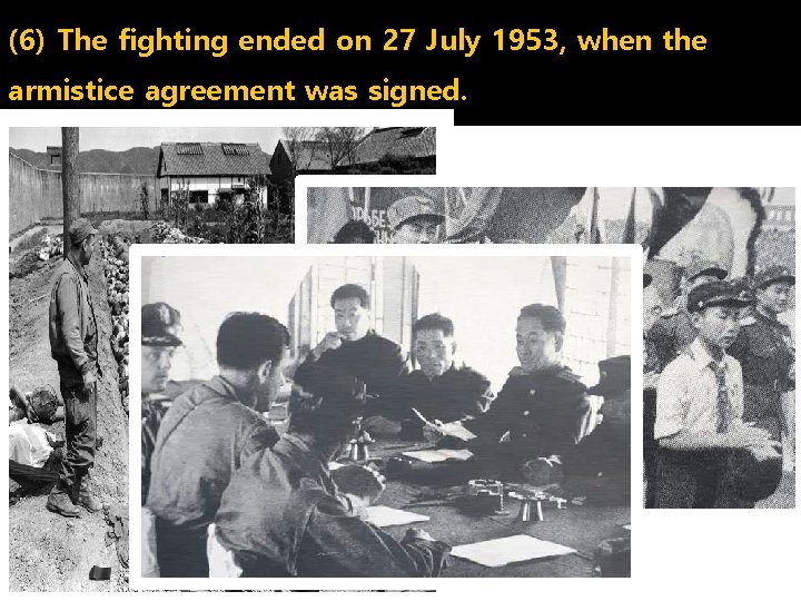 (6) The fighting ended on 27 July 1953, when the armistice agreement was signed.