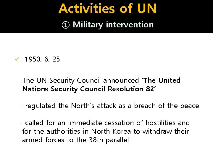 Activities of UN ① Military intervention ü 1950. 6. 25 The UN Security Council
