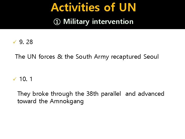 Activities of UN ① Military intervention ü 9. 28 The UN forces & the