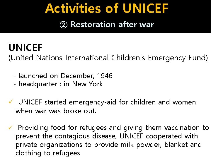 Activities of UNICEF ② Restoration after war UNICEF (United Nations International Children's Emergency Fund)